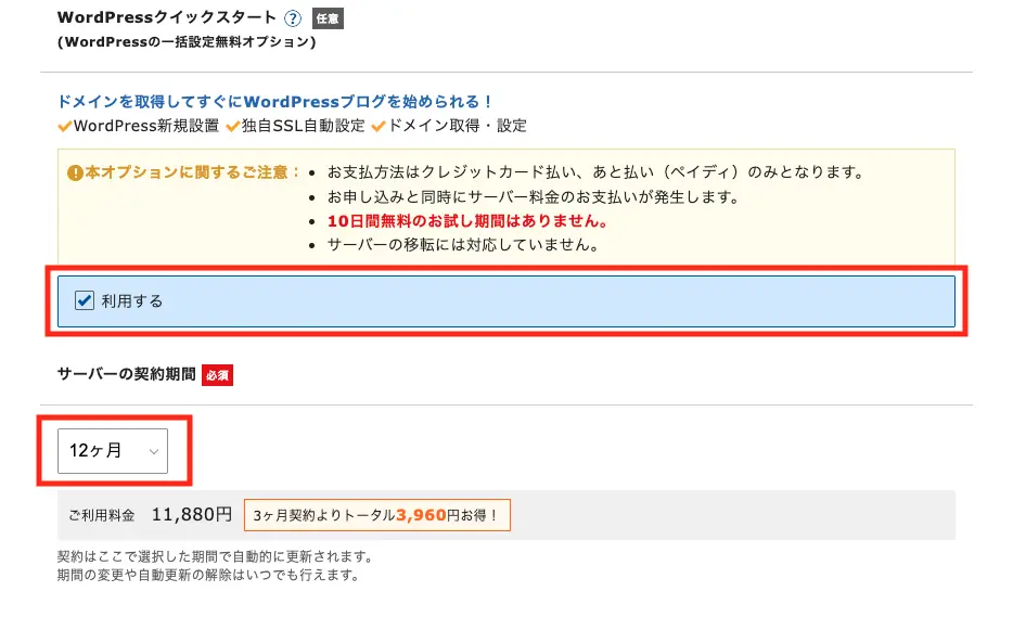 ワードプレス(WordPress)のブログを低予算かつ自分で作ってみたい!PCが苦手でも「5分で簡単!」と思える作り方