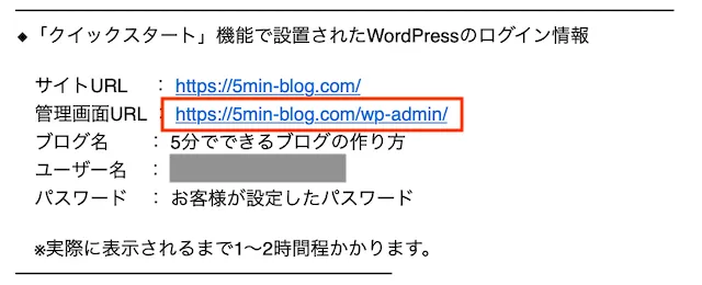 ワードプレス（WordPress）のブログを低予算かつ自分で作ってみたい！PCが苦手でも「5分で簡単！」と思える作り方