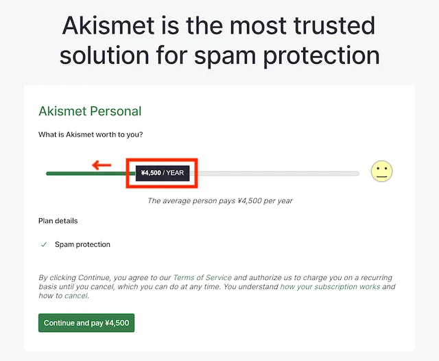 ワードプレス（WordPress）プラグイン『Akismet Anti-Spam (アンチスパム)』の設定方法