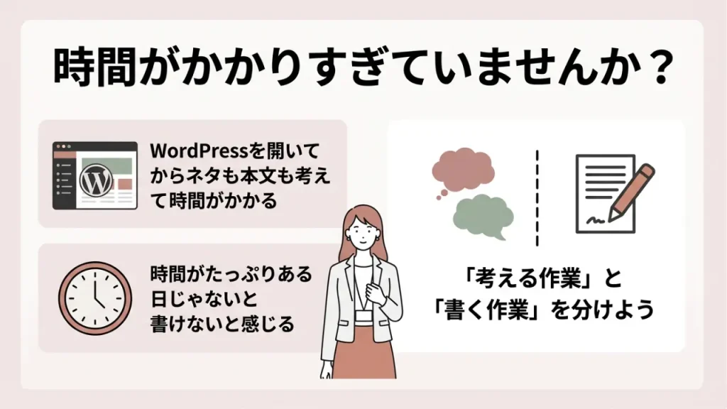 起業女性がブログを続けられない理由と解決策｜無理なく習慣化するコツとは？