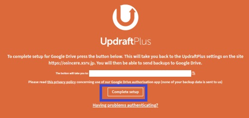 ウェブサイトに何かあったとき復旧できるようにしたい！バックアッププラグイン（UpdraftPlus）で定期的に自動バックアップしよう！