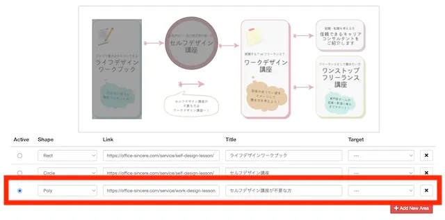 クリッカブルなメニューを作りたい！Canvaで作ったオリジナル画像をメニューにしてみよう