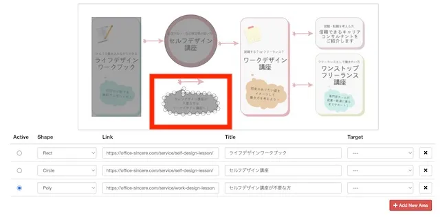 クリッカブルなメニューを作りたい！Canvaで作ったオリジナル画像をメニューにしてみよう