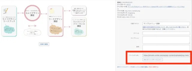 クリッカブルなメニューを作りたい！acCanvaで作ったオリジナル画像をメニューにしてみよう