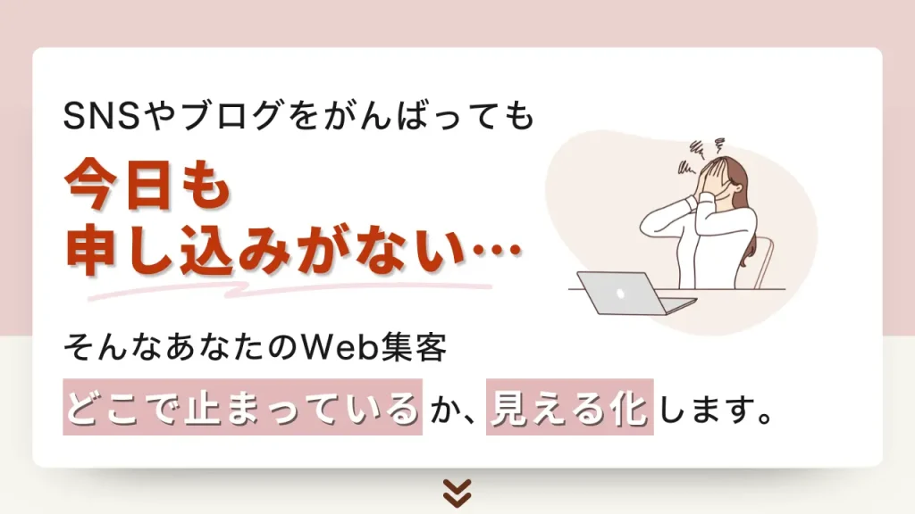 紹介が止まっても大丈夫！“申し込まれる仕組み”の作り方メール講座