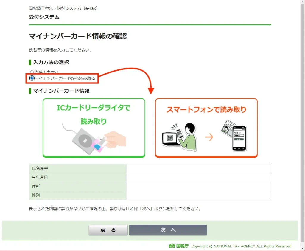 オンラインで開業届を提出したい！e-Taxを使って税務署に行かずに開業届を提出しよう。