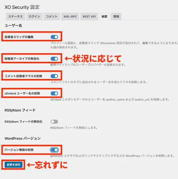 ワードプレスのログイン関連のセキュリティを強化するためのプラグイン『XO Security』