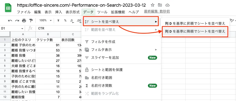 ブログを今に合わせて編集しよう。リライトするときの記事選定と修正のポイント。